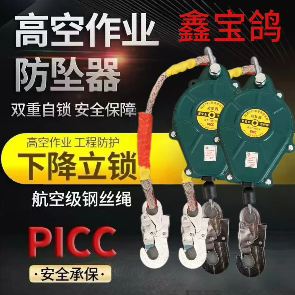 高空防坠落重型防坠器5/10/20/30米塔吊货梯速差自控器缓降器