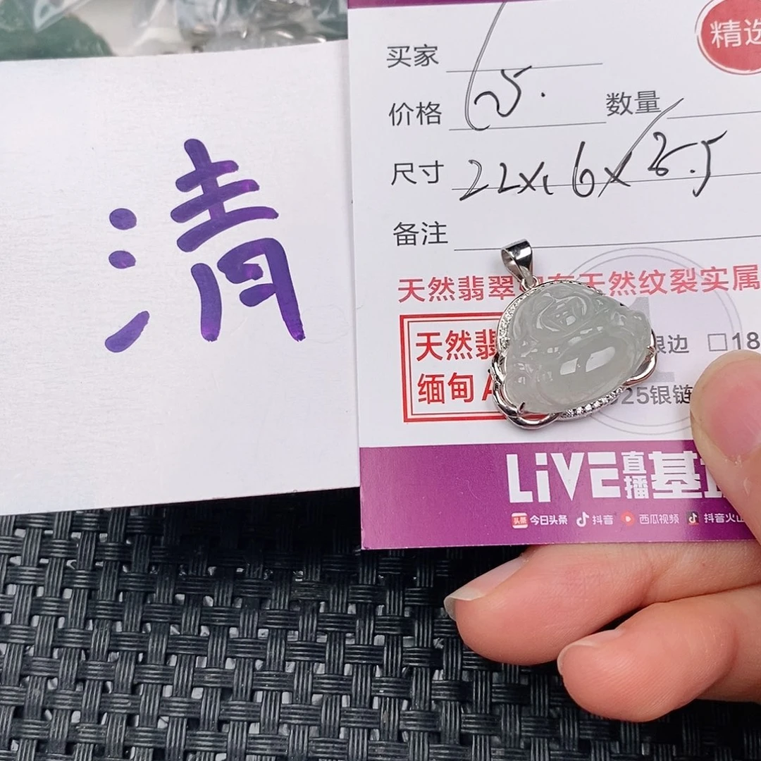 颈饰银S925镶嵌翡翠