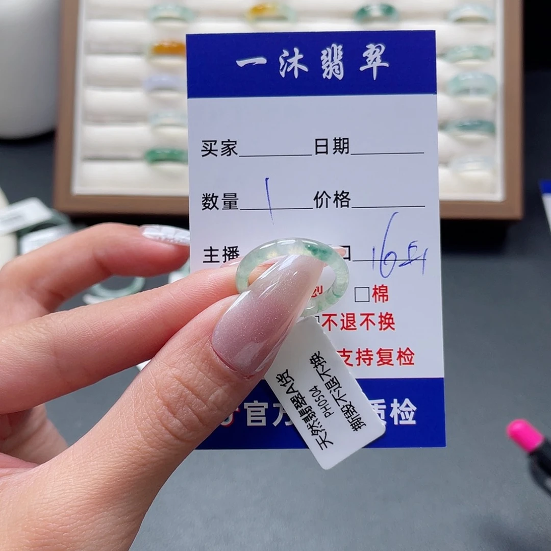 翡翠戒指未镶嵌翡翠首饰