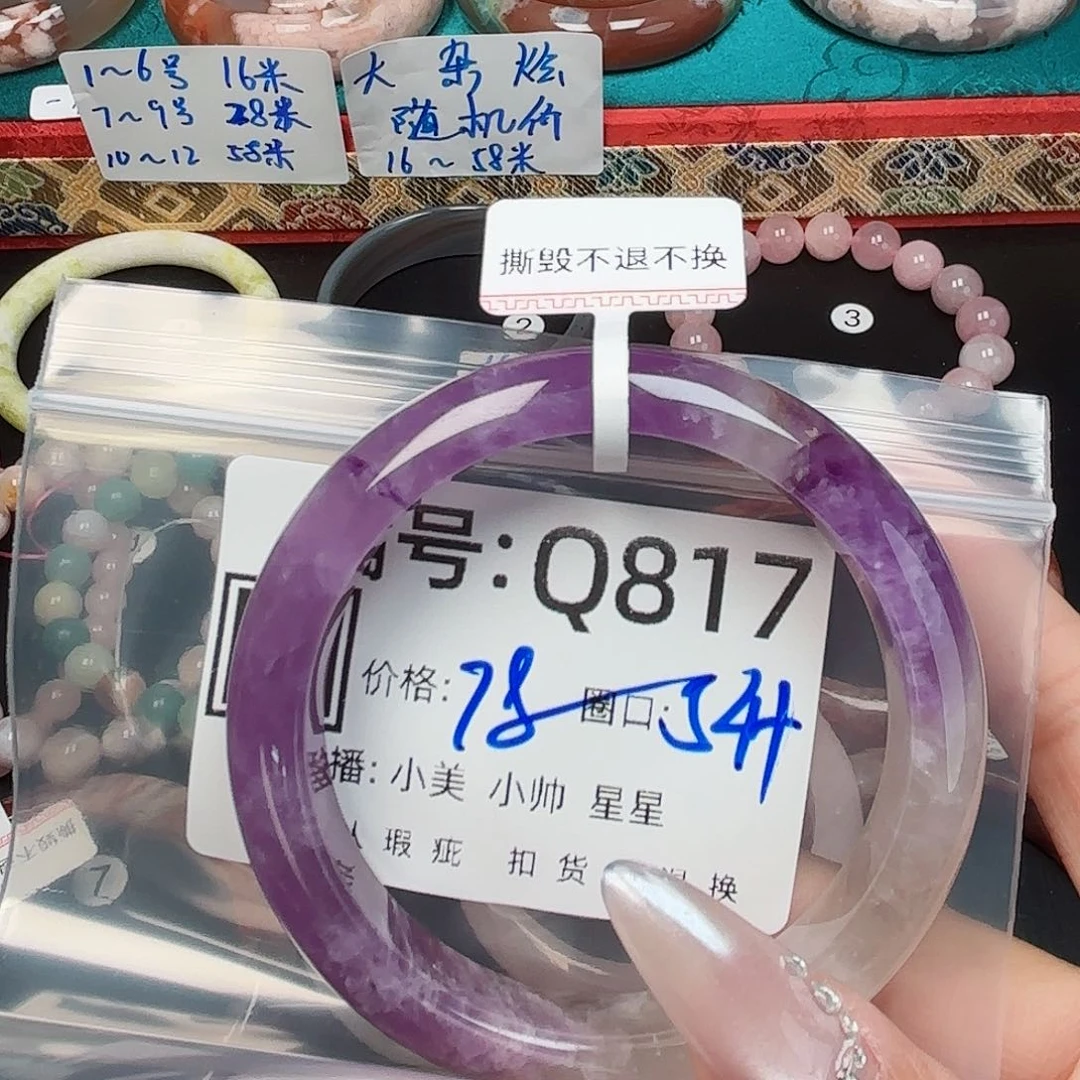 石英质玉合金手镯慧*