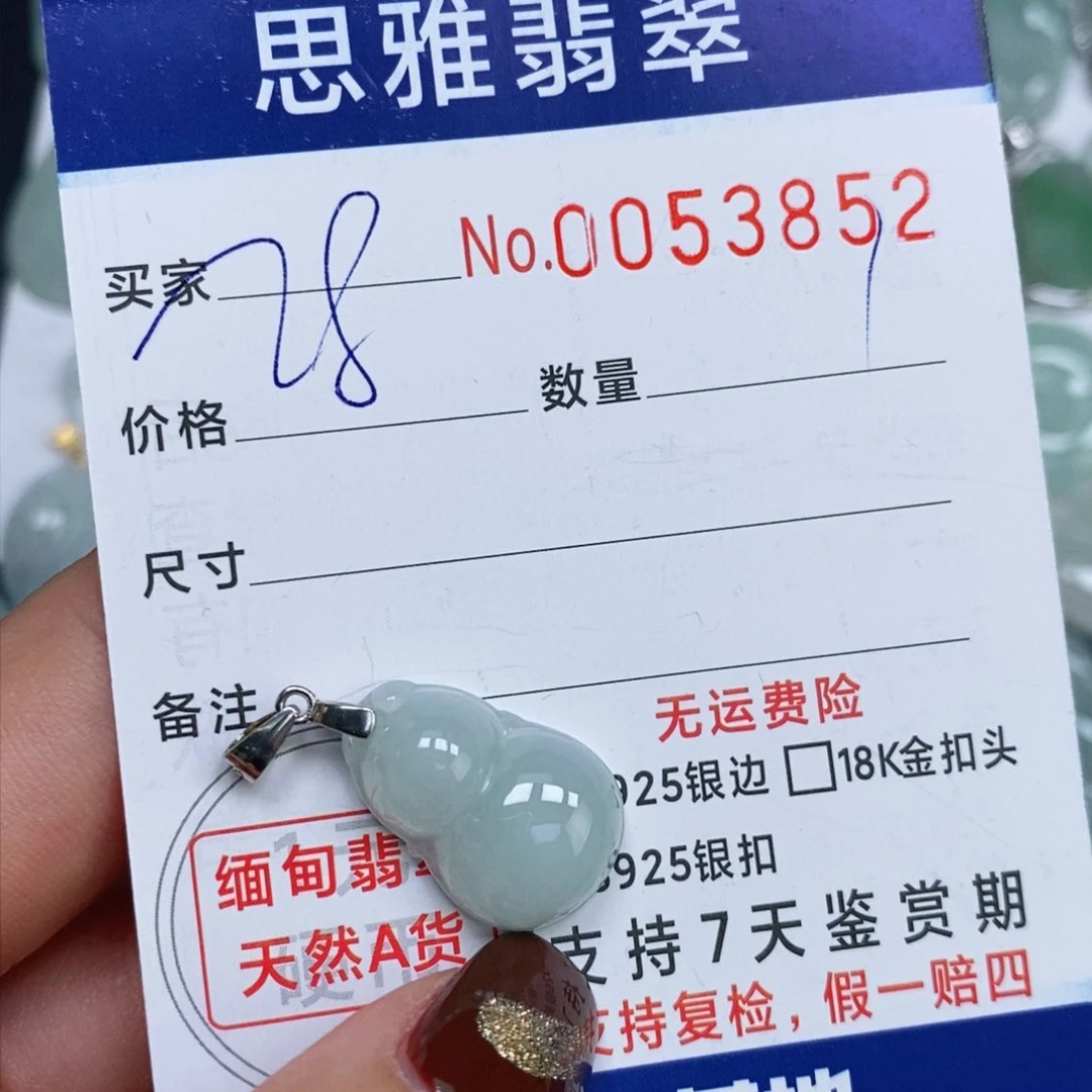 颈饰未镶嵌翡翠天然缅甸翡翠