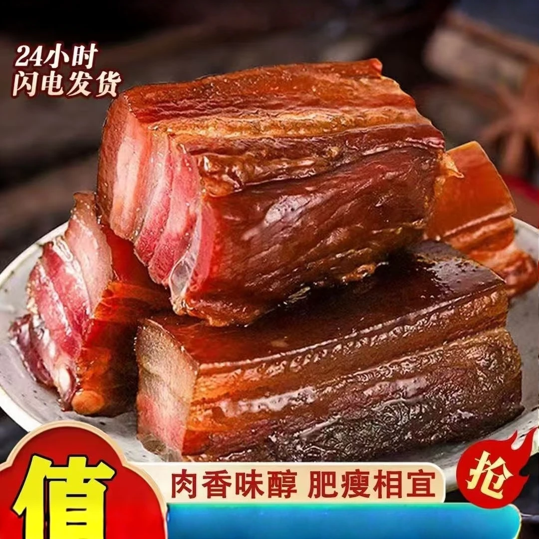 （买2斤送3斤）到手5斤/烟熏腊肉tcf