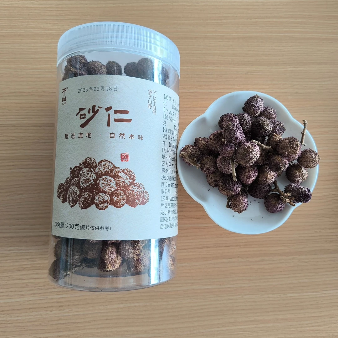 不山 · 云南文山砂仁软壳大果天然晒干煲汤食材脾胃搭档200g/罐