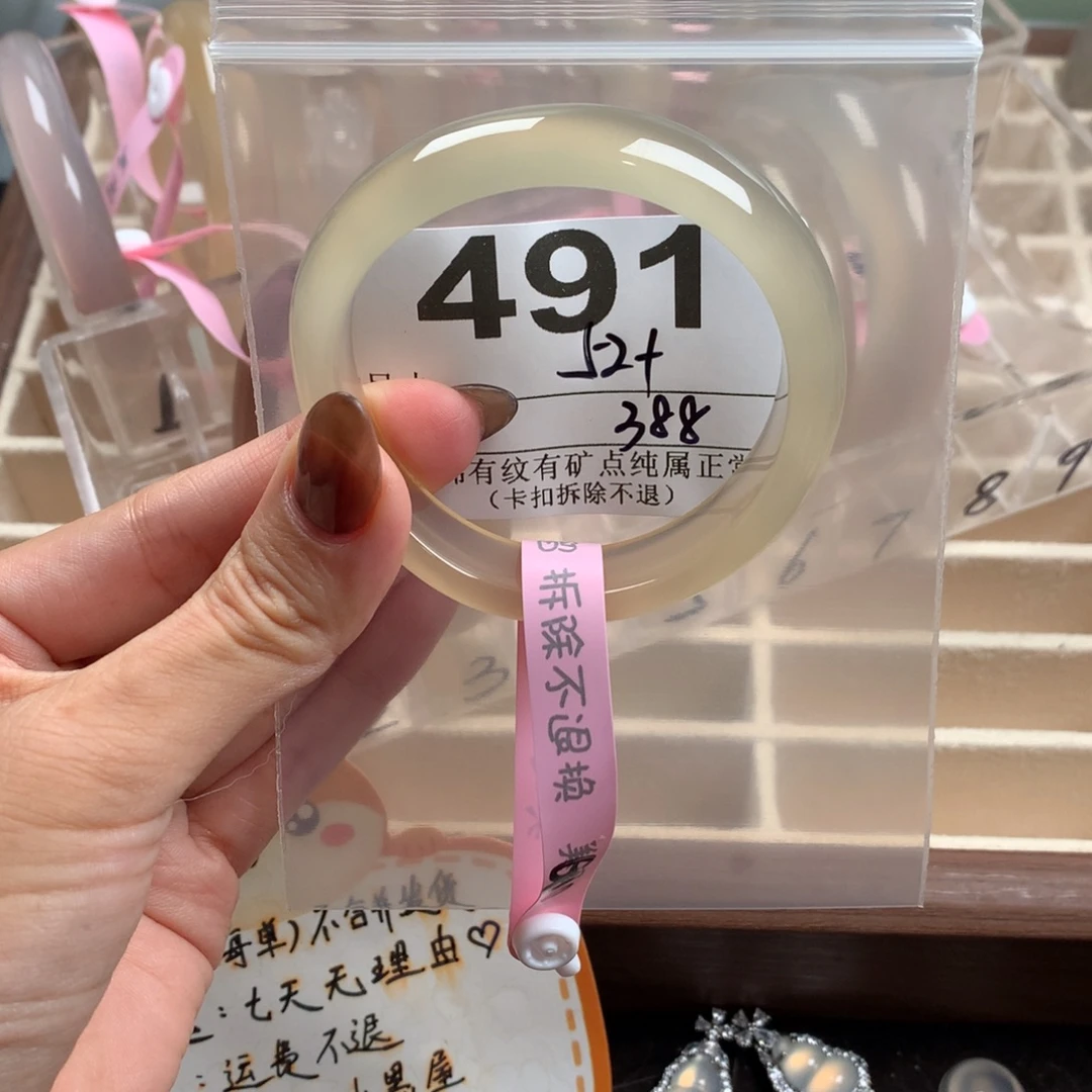 意***意玛瑙/玉髓未镶嵌手镯491