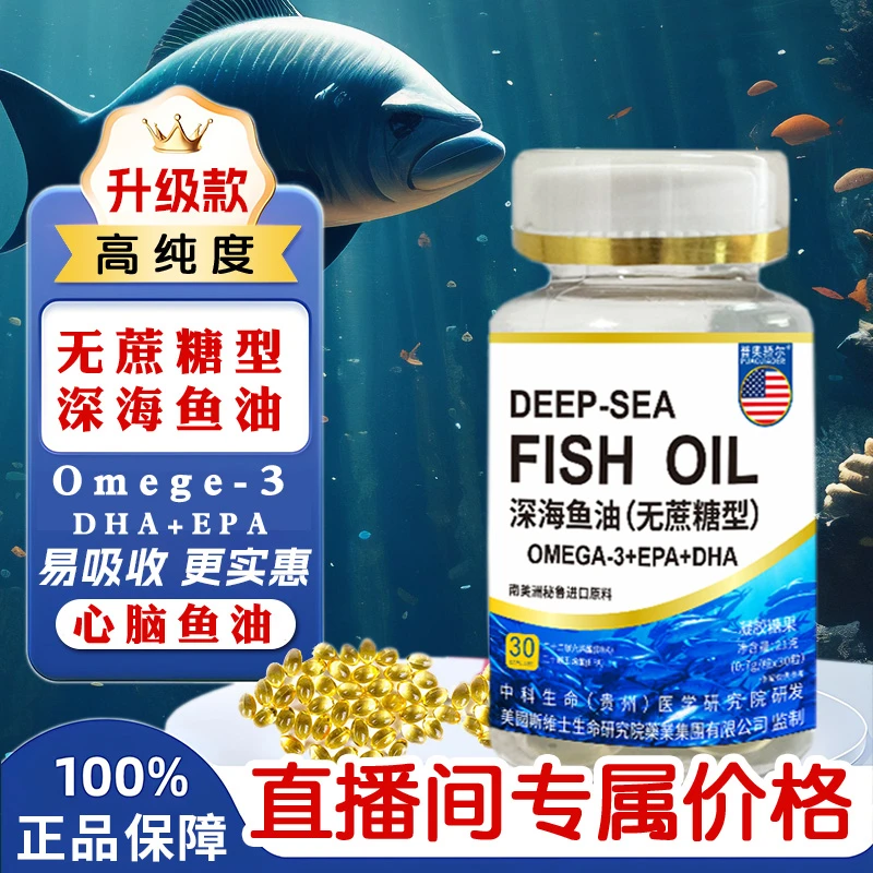 【专属优惠】高含量深海多烯鱼油 YYT Omega-3 拍1发6瓶