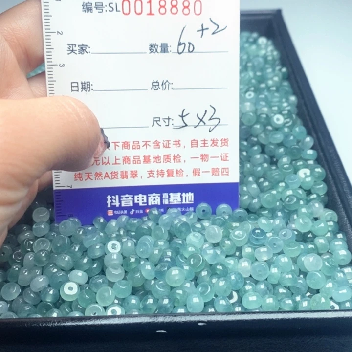 翡翠未镶嵌手链散珠多样性自选发货