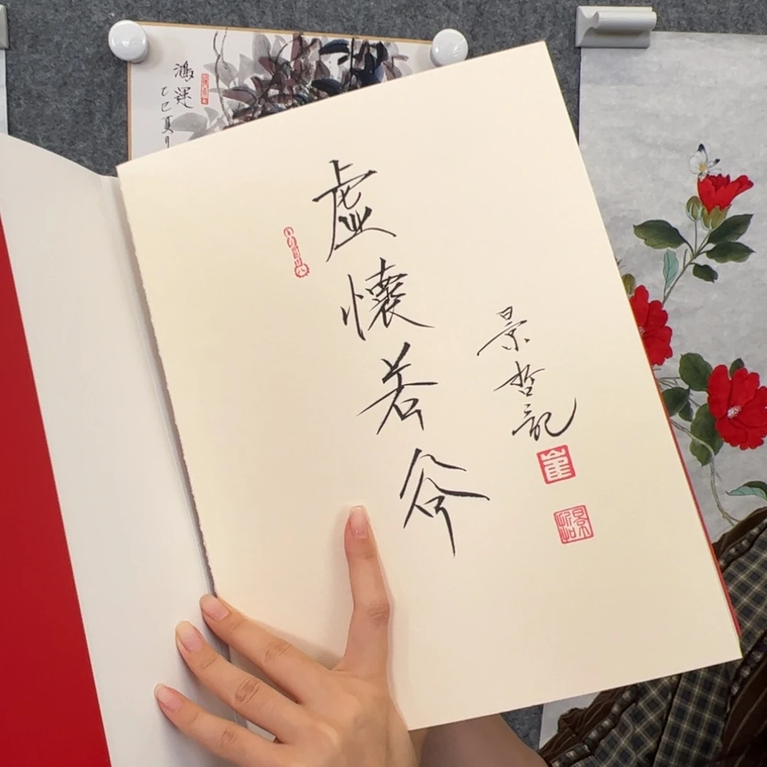 （vv）画册亲签书 书画