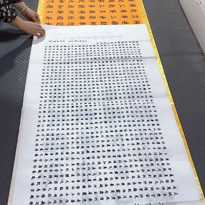 书法四尺四幅打包