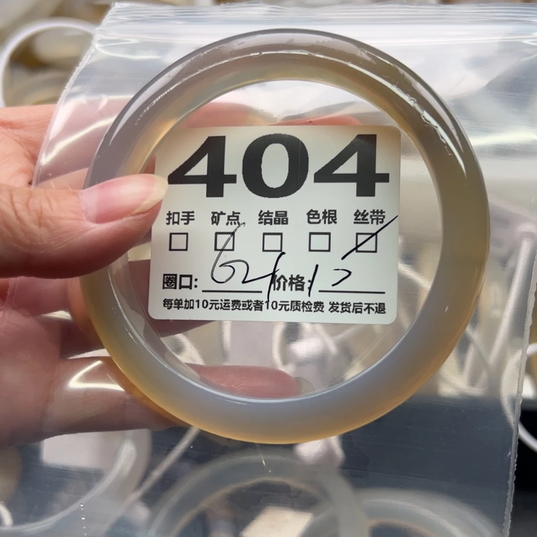 手镯玛瑙/玉髓未镶嵌404