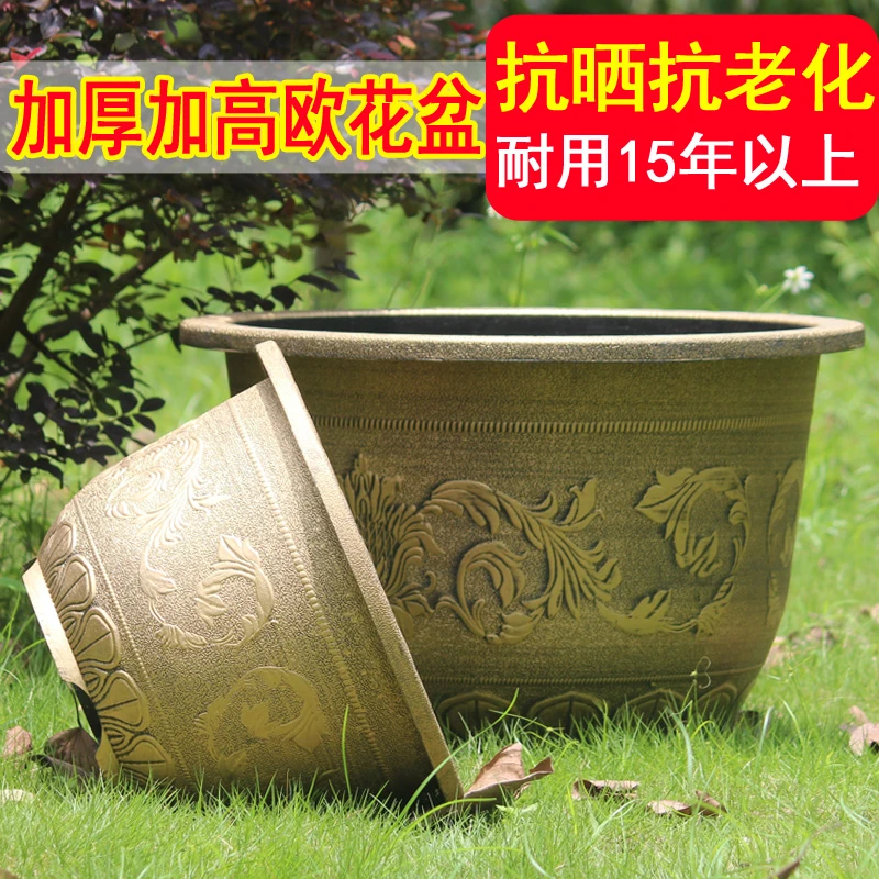 特大号塑料花盆庭院阳台加厚耐用种树果树荷花睡莲养鱼盆欧式复古