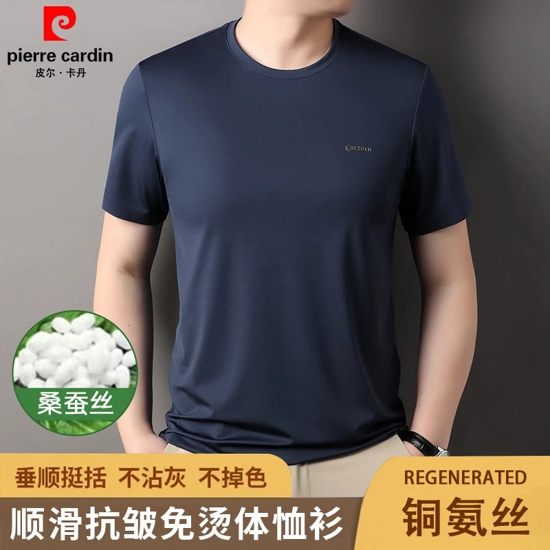 皮尔卡丹高档桑蚕丝男士t恤短袖薄款夏季宽松纯色圆领半袖体恤衫