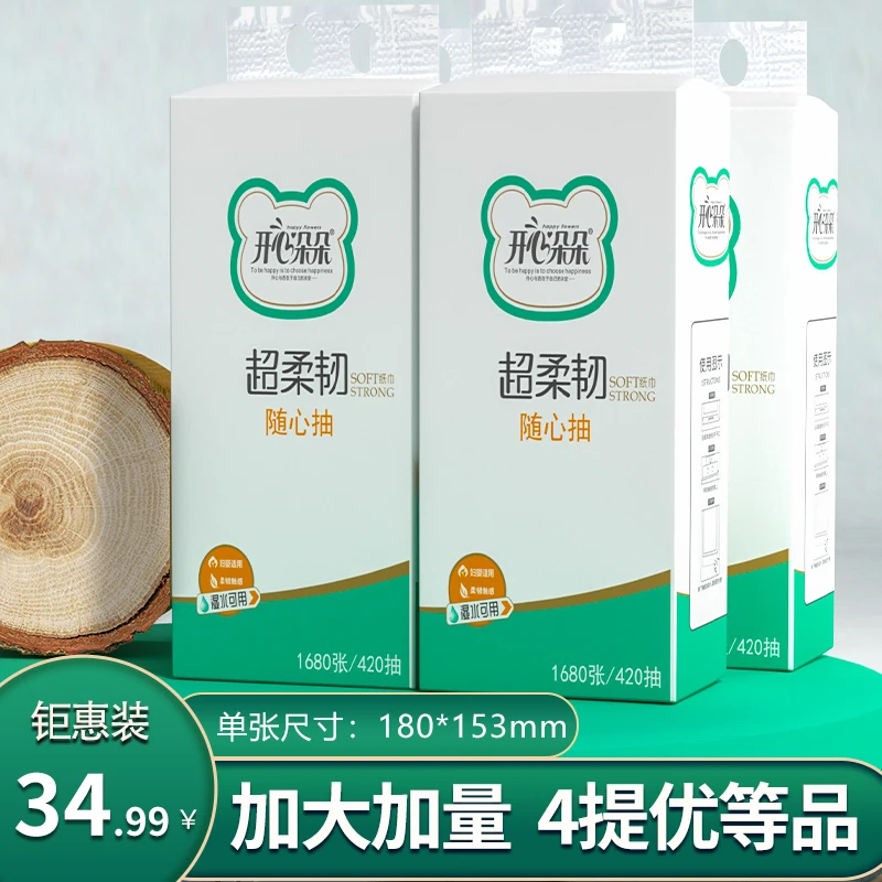 【1680张大提装】4提悬挂式抽纸整箱家用实惠装餐巾纸悬挂式底部抽