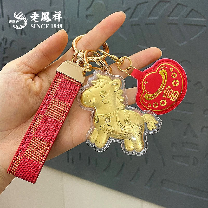 【顺丰包邮/次日达】老凤祥马上有钱钥匙扣精致经典本命年马年表面含金配件金箔钥匙扣*薇薇