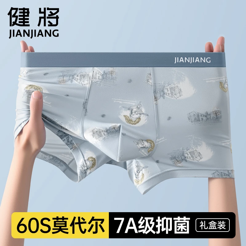 健将青少年内裤男士莫代尔四角裤男裤秋季透气运动发育期男生大码