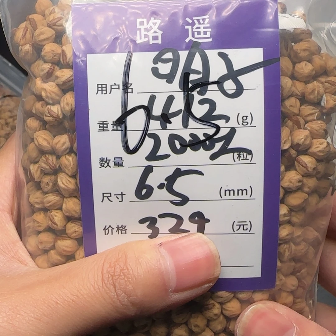 明***明吊坠柏香籽/百香籽