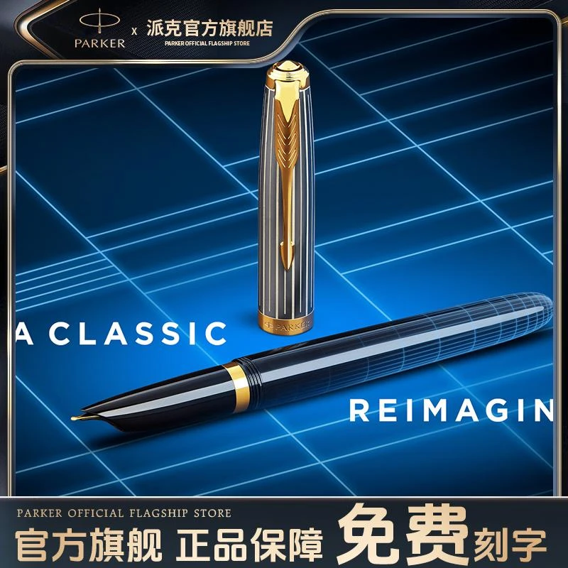 【圣诞礼】PARKER/派克官方旗舰店 51墨水笔高端钢笔签字豪华商务