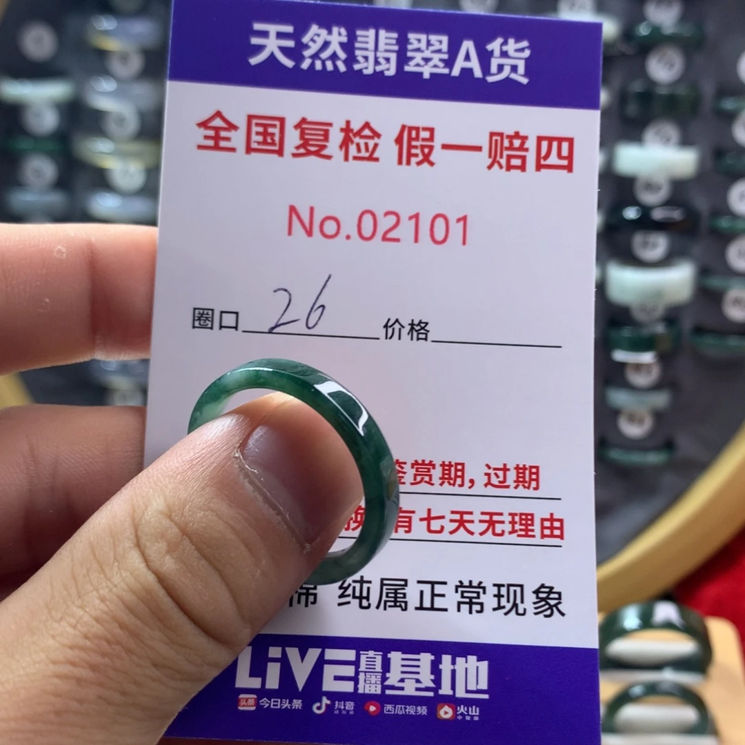 翡翠未镶嵌戒指天然翡翠