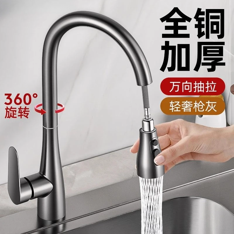 高品质全铜家用厨房抽拉式水龙头伸缩洗菜盆专用水槽冷热两用增压