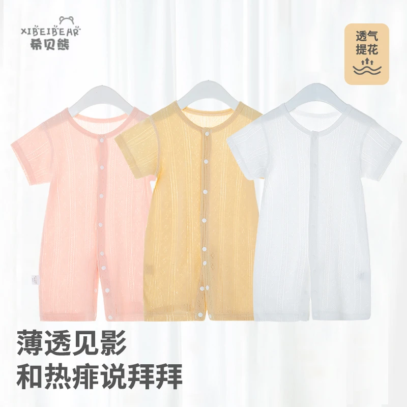 婴儿短袖连体衣夏季薄款宝宝短袖哈衣爬服纯棉新生儿空调衣服夏装