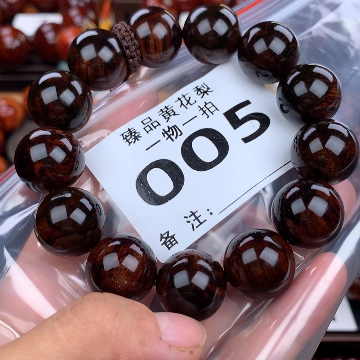 花梨木类手串手链1.8