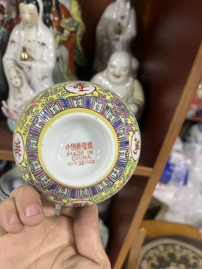 【微瑕慎拍】景德镇老厂瓷黄万寿
