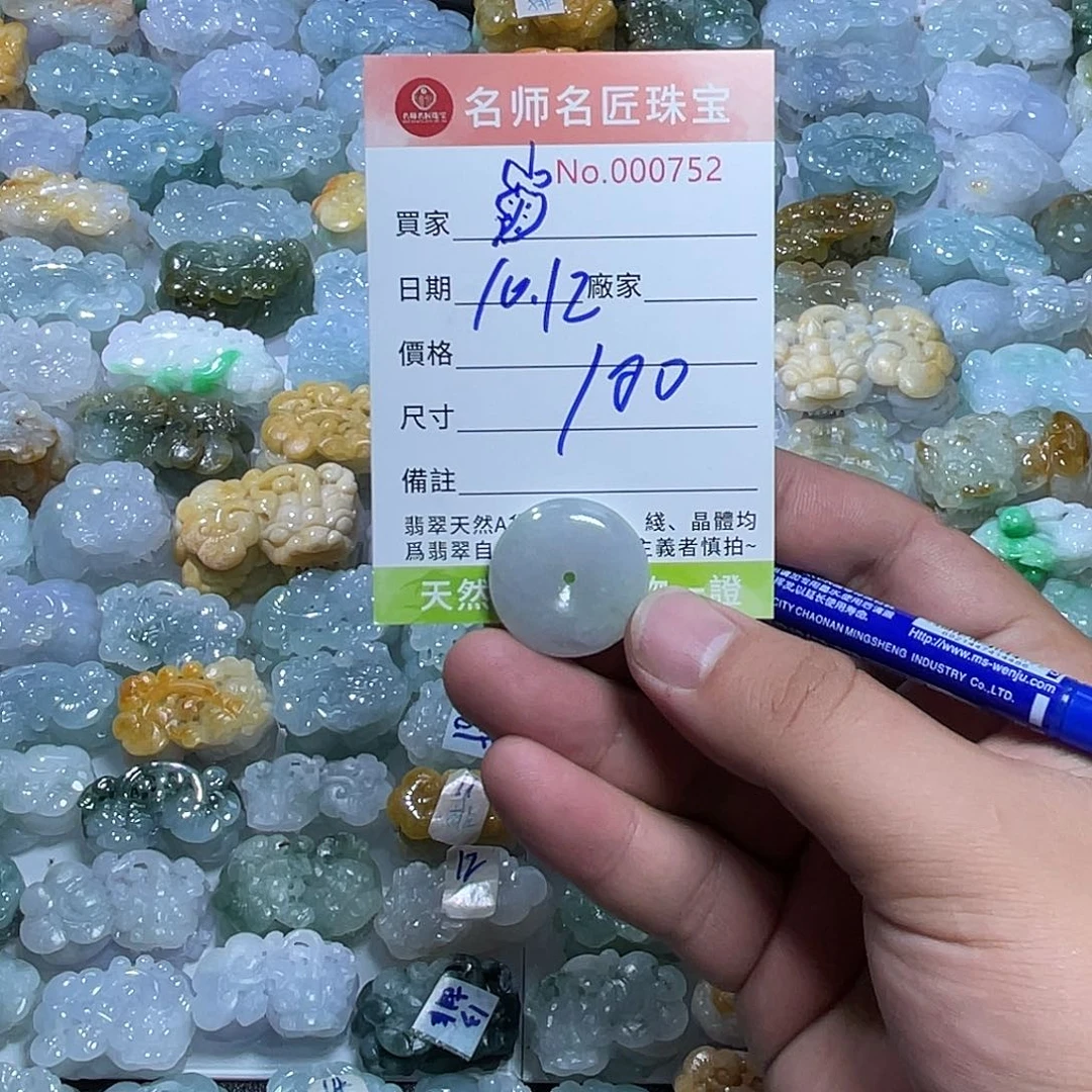 ****翡翠未镶嵌颈饰天然