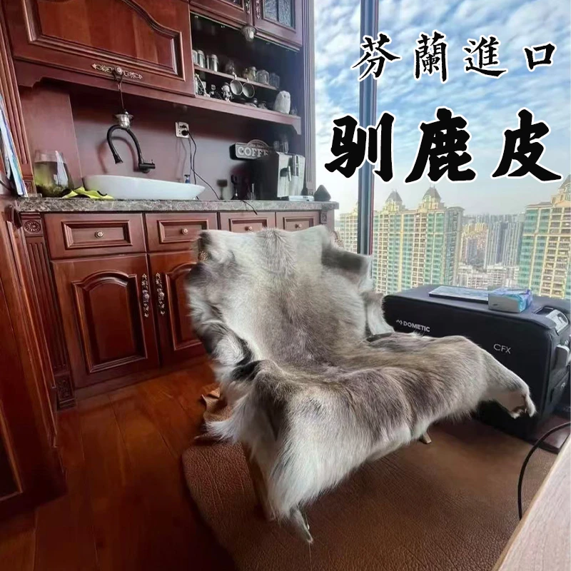 芬兰进口整张驯鹿皮地毯卧室客厅户外通用保暖装饰睡垫坐垫沙发垫