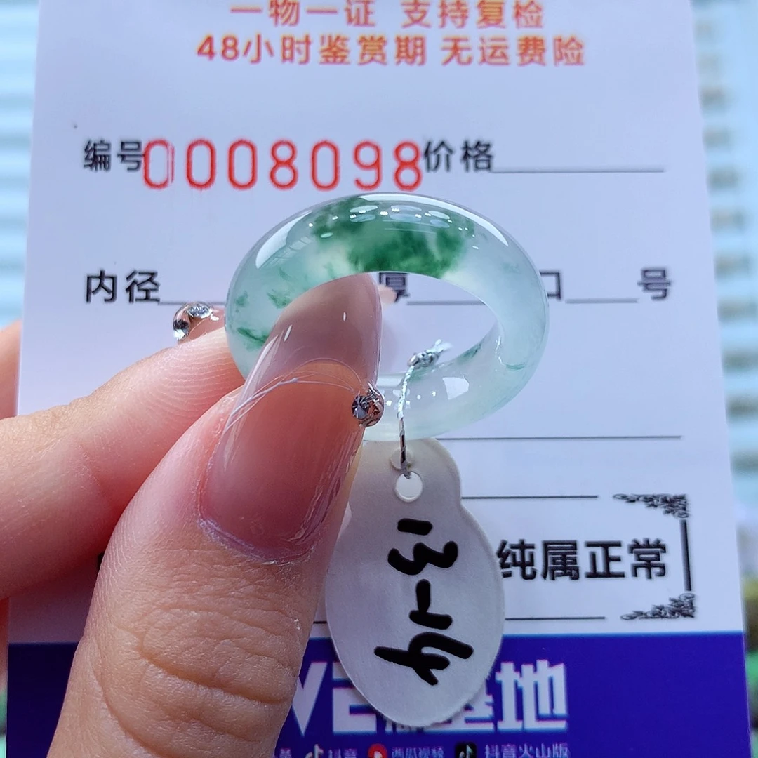 未镶嵌戒指翡翠翡翠