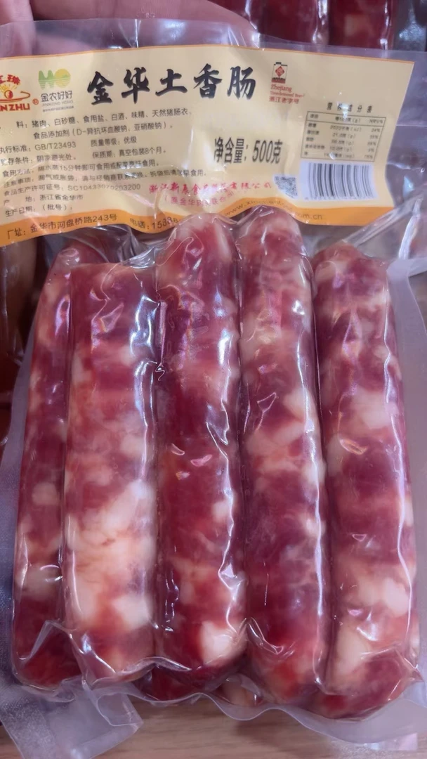 浙江金华金珠香肠