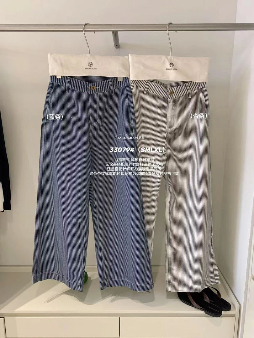 想象@33079 韩系简约百搭早春条纹休闲裤