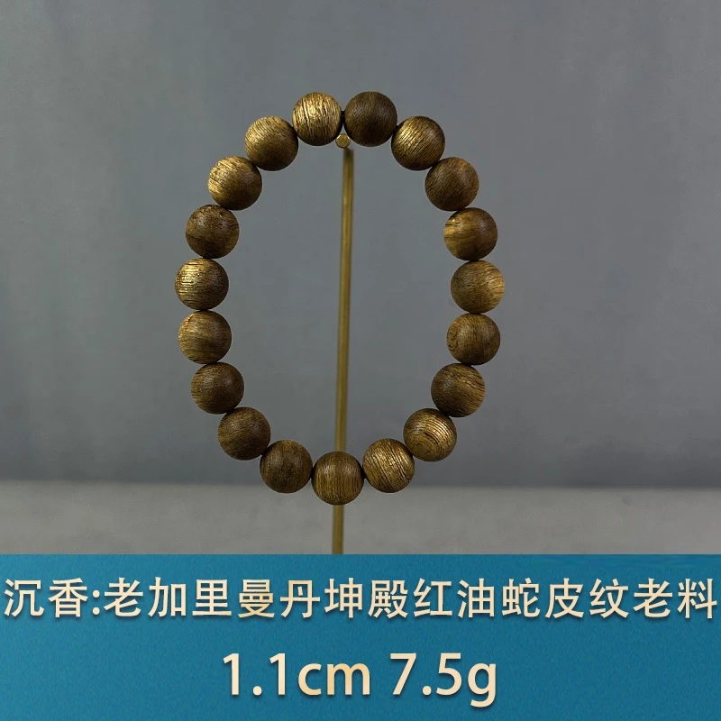 84257 老加里曼丹坤殿红油蛇皮纹老料 沉香