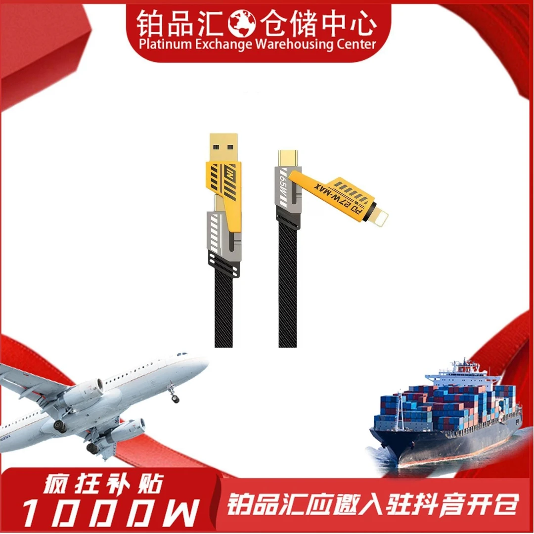 三合一快充线适用苹果华为手机配件装饰款式随机