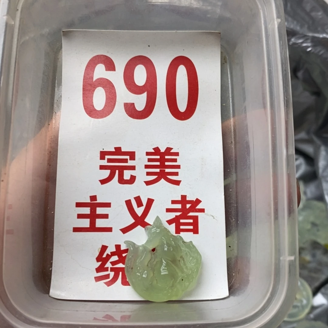 蛇纹石玉挂坠未镶嵌