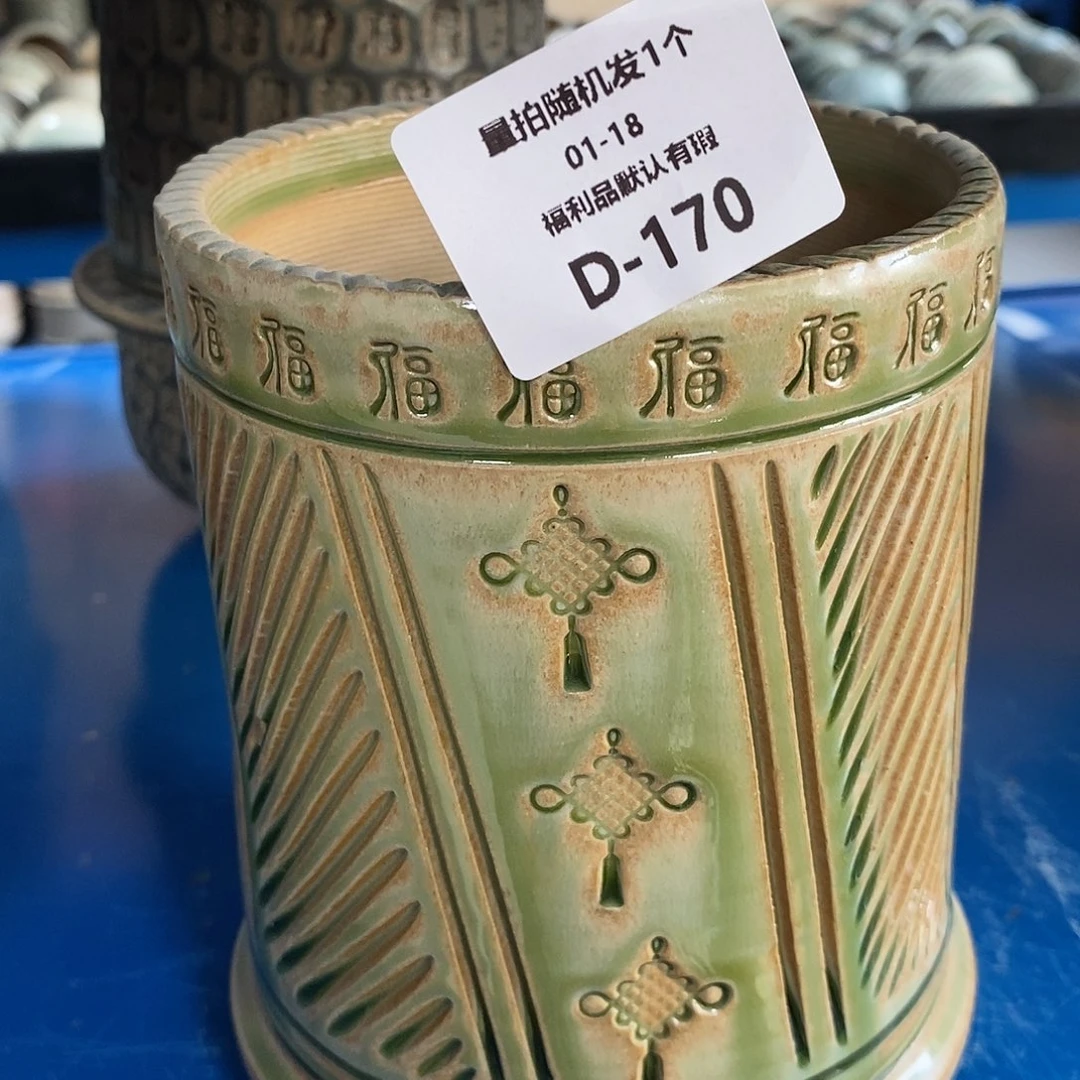 七里烧陶瓷1-18-170口径10