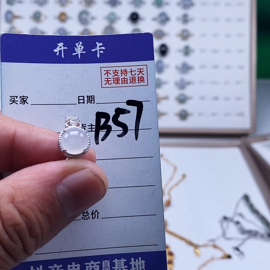 未镶嵌戒指翡翠戒指
