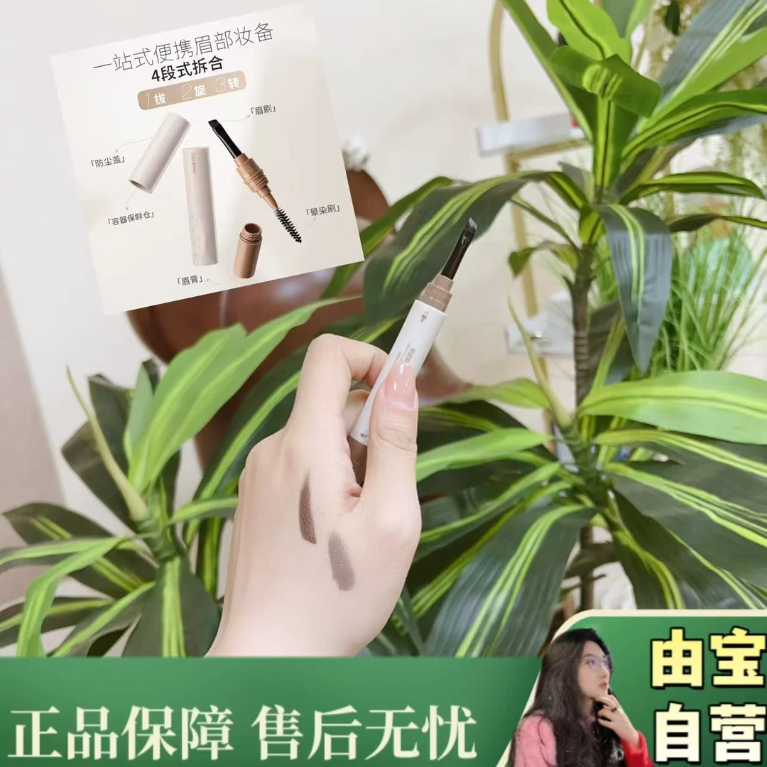 【老北鼻专属～】顺滑柔色眉膏 自带刀锋刷头和眉刷～