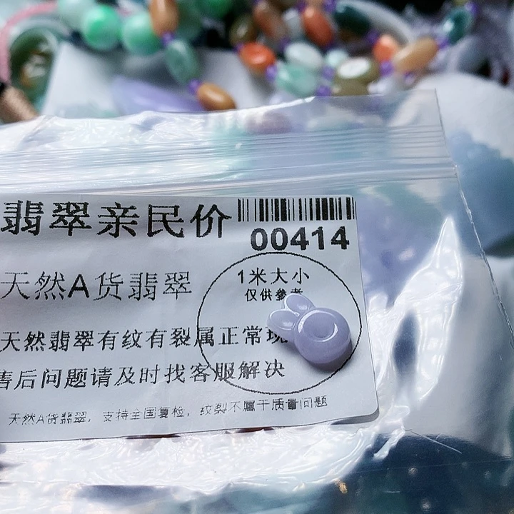翡翠未镶嵌颈饰00000000414