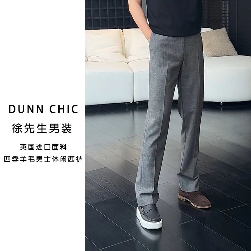 徐先生出品英国进口面料四季羊毛男士休闲西裤7339【杜恩】