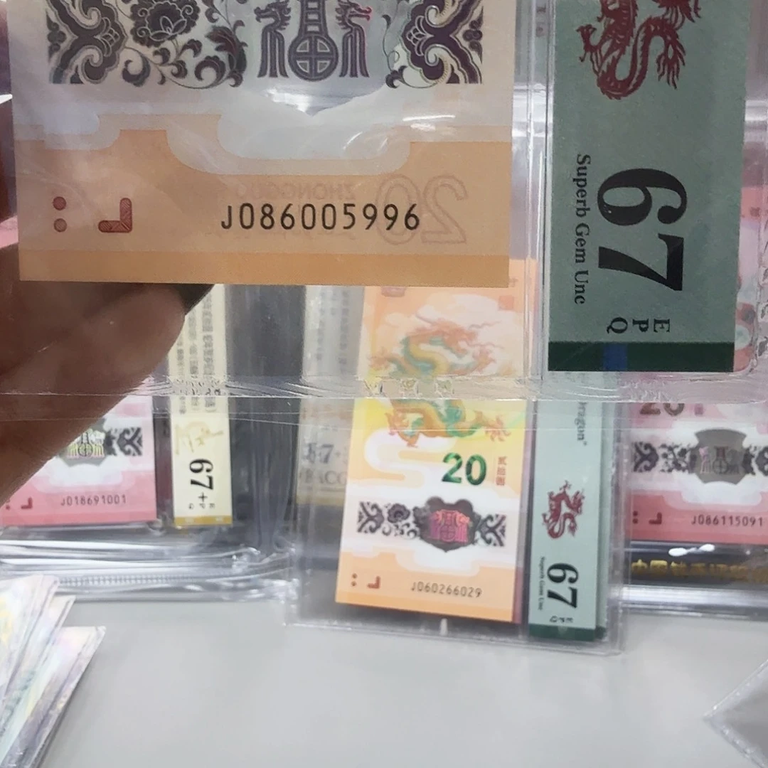 塑料086005996金马王，龙
