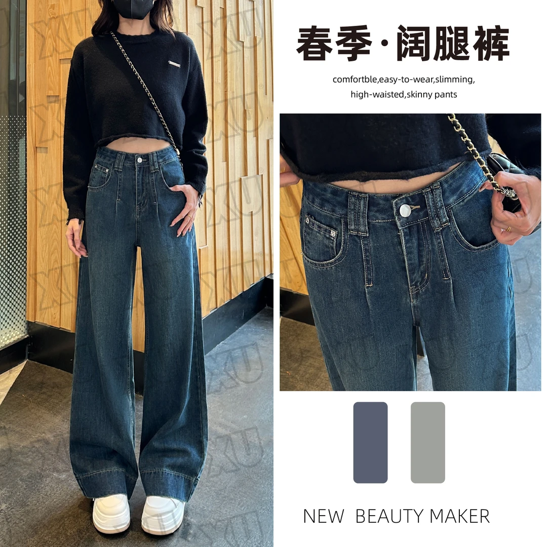 7407 春季新款牛仔裤女高腰直筒裤遮肉显瘦阔腿长裤