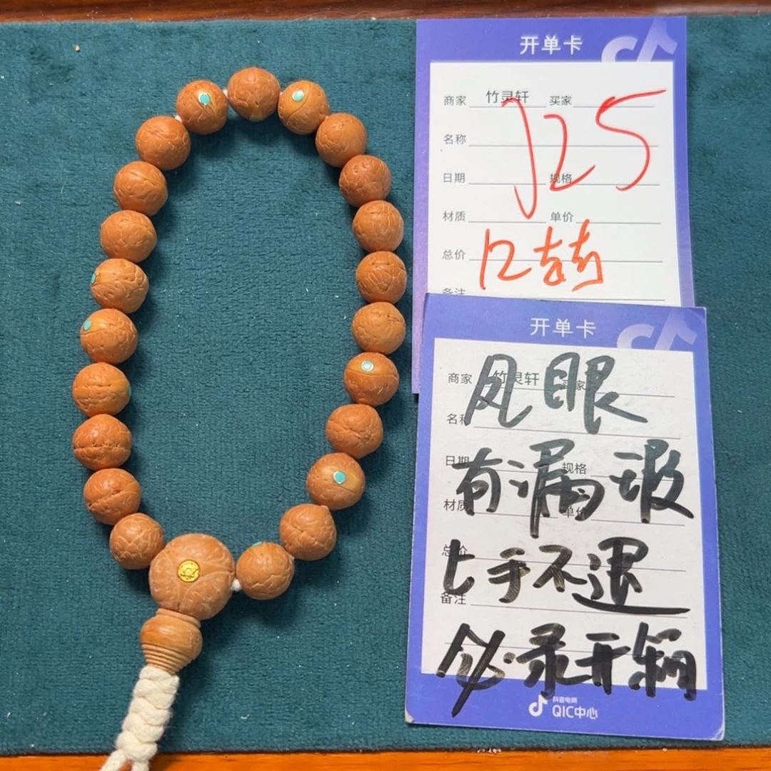 菩提手串/手链凤眼