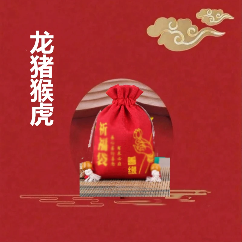 1号三严大师 泰橞 福袋挂饰