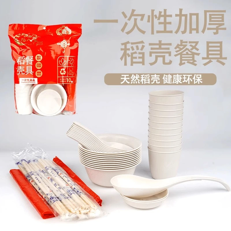 一次性餐具家用即弃碗筷碟勺杯子筷七件组合套装食品级材质无异味