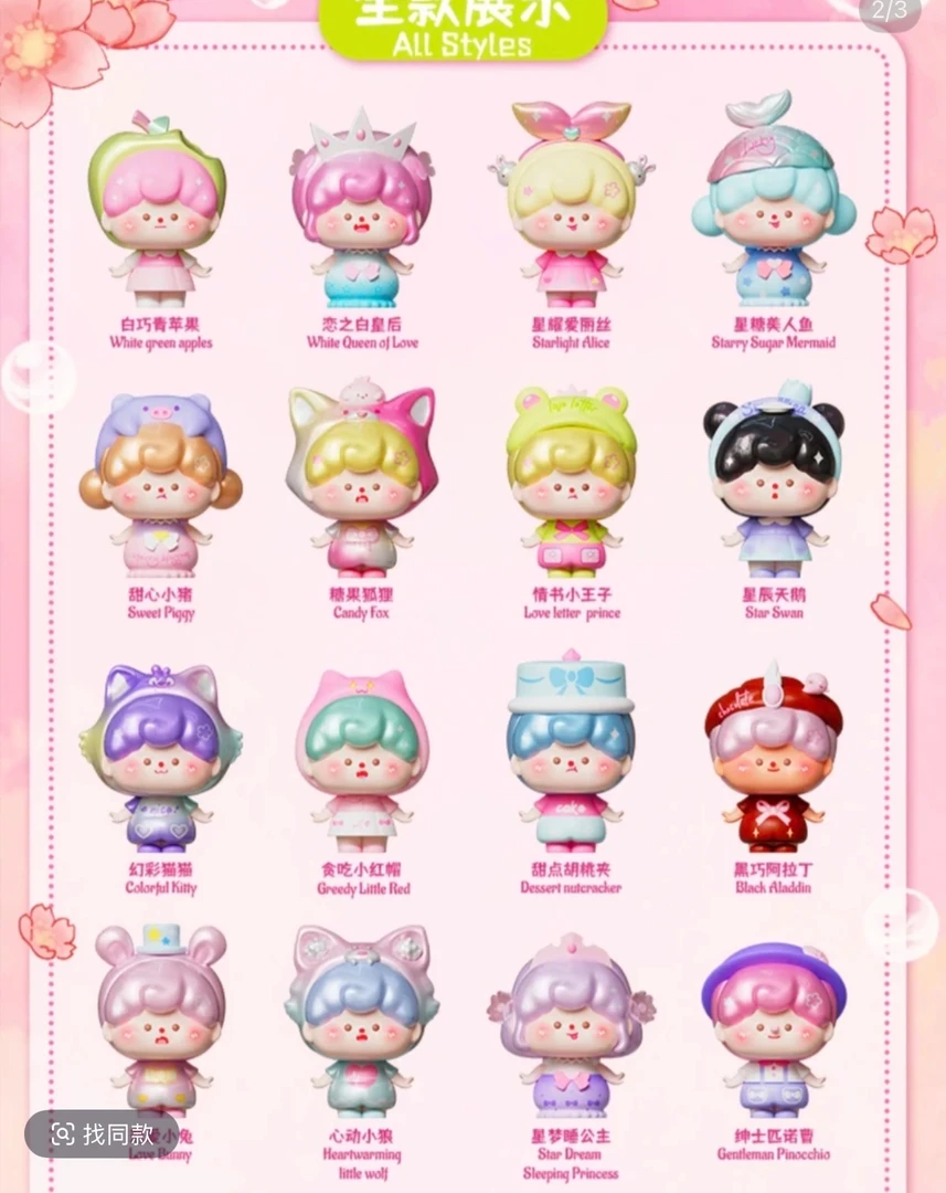 （主播代拆）童话樱花季萌粒系列超赞玩具盲盒手办摆件