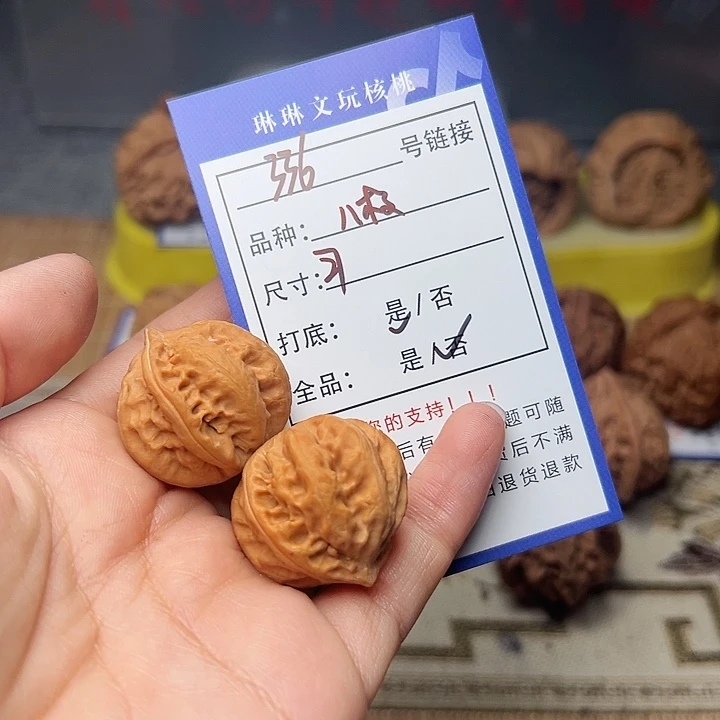 吊坠文玩核桃核桃等336