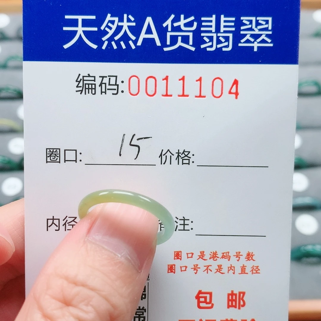 【闪购商品】翡翠戒指未镶嵌戒圈