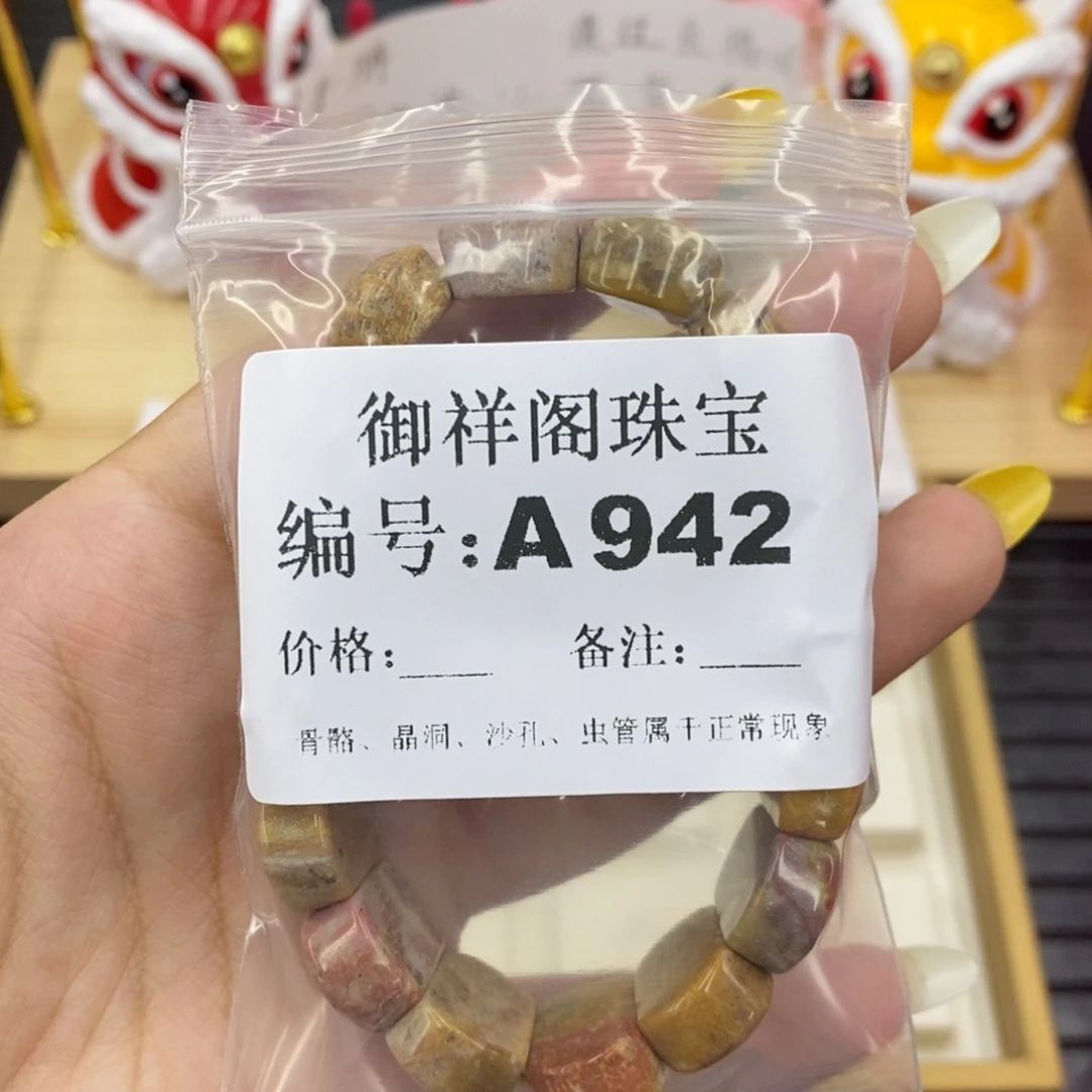 硅化珊瑚合金戒指