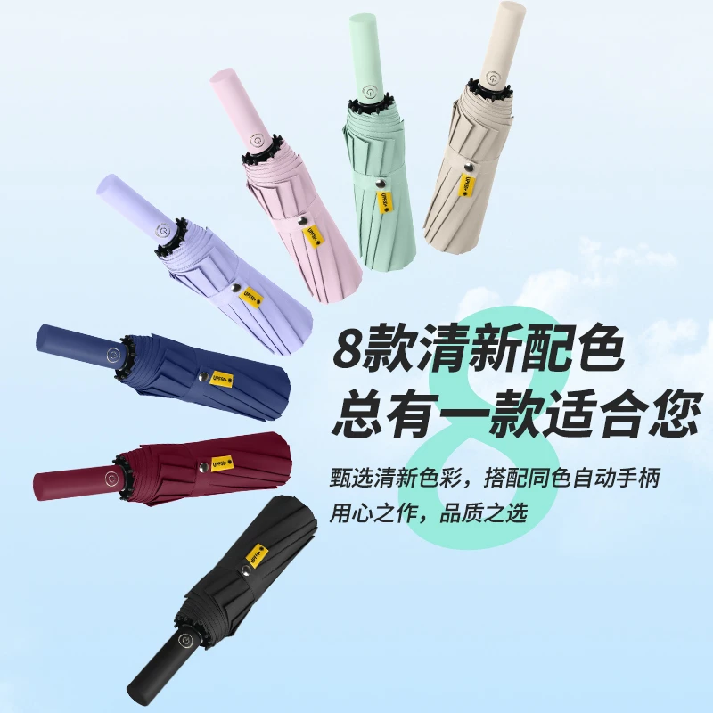 【超大216骨全自动】晴雨伞防紫外线双人适用简约设计大号黑胶抗风