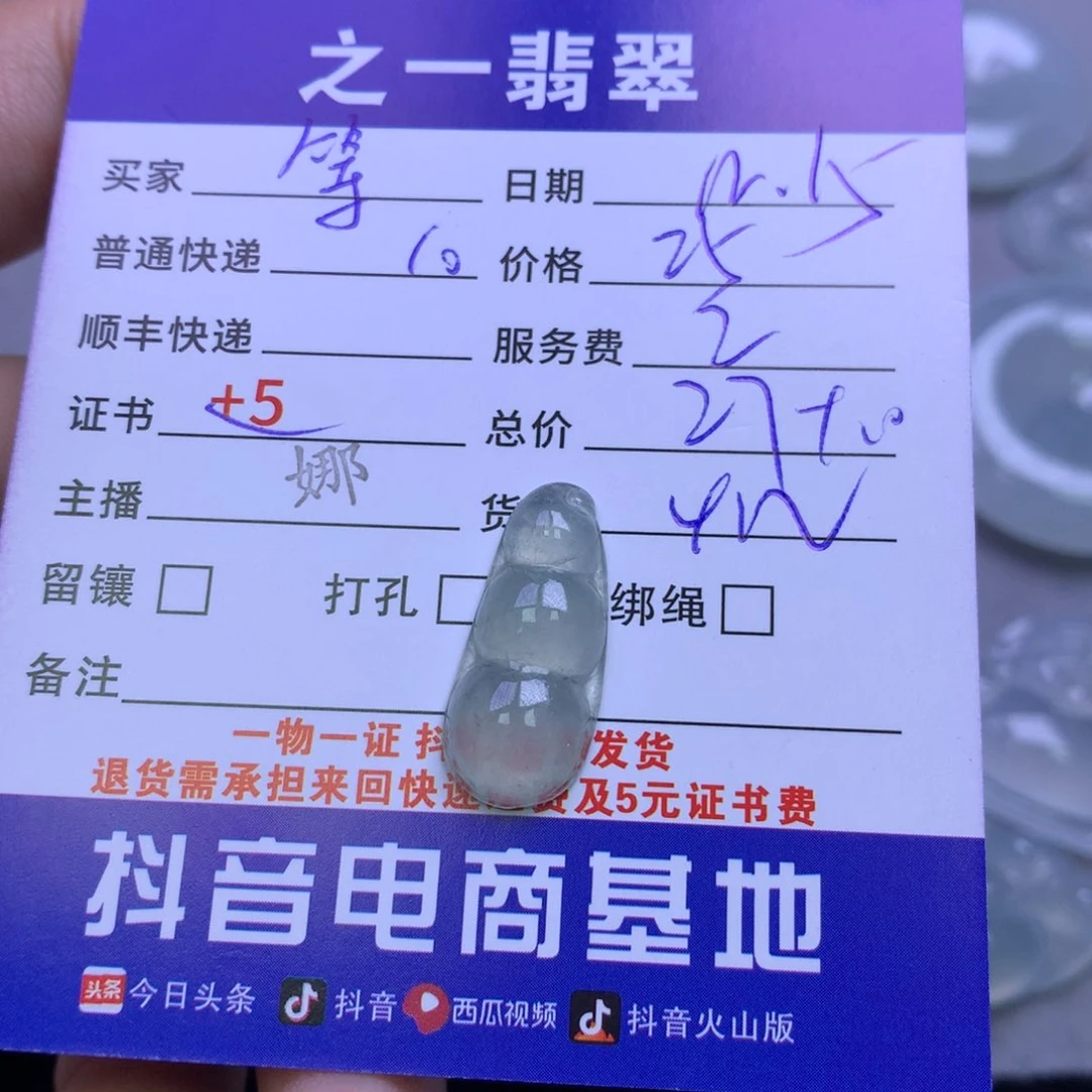 颈饰未镶嵌翡翠等*来