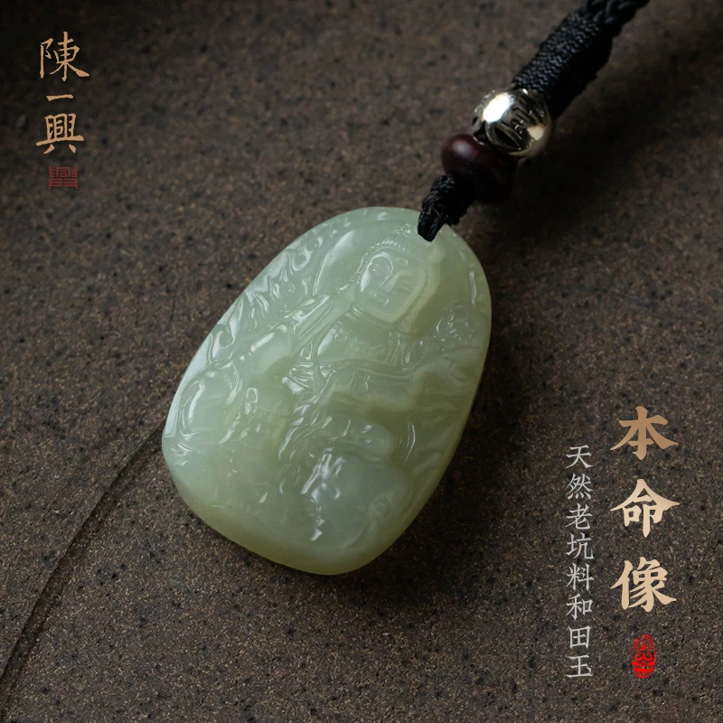一兴天然和田玉本命像吊坠男女千手观音普贤菩萨属蛇项链